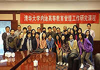 Participants of the 15th Training Course on Management of Mainland Higher Education in Tsinghua University